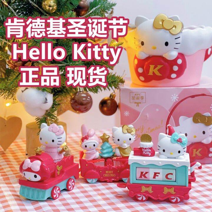 ฅ'ω'ฅ KFC KFC Christmas small train children's toys sanrio hello Kitty