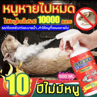 นำเข้าจากญี่ปุ่น‼สเปรย์ไล่หนู สเปย์ไล่หนู น้ำยาไล่หนู สเปรย์ไล่หนูรถ 500ml ปลอดภัยต่อพืชธรรมชาติ ไล่หนูในบ้าน สามารถขับไล่ จิ้งจก ตุ๊กแก ในห้องเครื่องรถยนต์ ในรถยนต์ ในบ้าน มุมอับ ในครัว สเปร์ไล่หนู เสปรย์ไล่หนู สเปรย์กำจัดหนู น้ำยาไล่หนูรถ