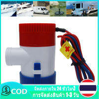 【ในสต็อก】750 / 1100GPH 12V Marine Electric Submersible ปั๊มน้ำเสียด้านล่างพร้อมสวิตช์ลอยปั๊มน้ำเสียงรบกวนต่ำ