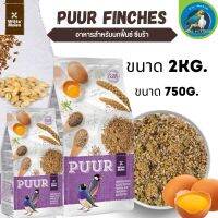 PUUR พิว TROPICAL FINCHES BIRD 2KG