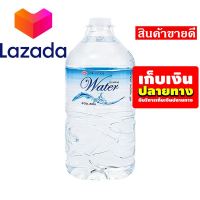 ❤ขอบพระคุณที่อุดหนุนกัน!!! เอโร่ น้ำดื่ม ขนาด 6 ลิตร 1 แกลลอน รหัสสินค้า LAZ-29-999FS ?ราคาถูกที่สุด❤️