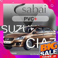 ส่งฟรี SABAI ผ้าคลุมรถยนต์ SUZUKI CIAZ เนื้อผ้า PVC อย่างหนา คุ้มค่า เอนกประสงค์ #ผ้าคลุมสบาย ผ้าคลุมรถ sabai cover ผ้าคลุมรถกะบะ ผ้าคลุมรถกระบะ