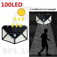 ไฟติดผนัง 100 LED (100W) เซ็นเซอร์ ไฟโซล่าเซลล์ ไฟฉุกเฉิน Solar ใช้พลังงานแสงอาทิตย์  ไฟถนน แสง 100LED