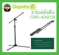 MICROPHONE อุปกรณ์ไมค์สาย ขาไมค์ตั้งพื้น รุ่น GMS-4321 B ยี่ห้อ Gravity สินค้าพร้อมส่ง premium microphone stand