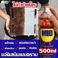 สปรน้ำยาล้างสนิม 500MLน้ำยาขัดสนิม ทำความสะอาดผิวโลหะ น้ำยาล้างสนิมและเคลือบผิวโลหะ สูตรเข้มข้น น้ำยาเคลือบสีรถ แว๊กเคลือบเงา Rust Removal