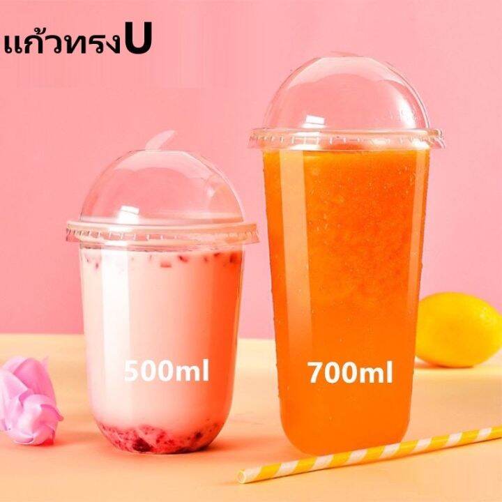 25ใบรวมฝา-แก้วชานม-ทรงu-แก้วแคปซูลปาก-90mm-ขนาด-16oz-และ-22oz