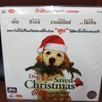 VCD บิ๊กโฮ่ง ซูเปอร์หมา ป่วนต่อมหลุด THE DOG WHO SAVED CHRISTMAS พากย์ไทย (SBYVCD59-บิ๊กโฮ่งซูเปอร์หมา ป่วนต่อมหลุด) FUNNY MOVIE  หนังตลก เบาสมอง หนังเก่า หายาก วีซีดี ลดราคา ดูหนัง ลิขสิทธิื มาสเตอร์แท้ ภาพยนตร์ cinema theater STARMART