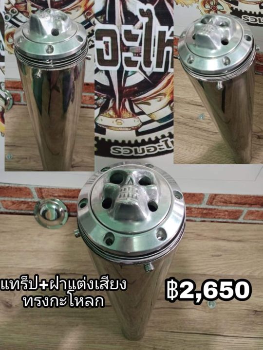 ท่อแต่ง-yamaha-xsr155-ท่อเมกาโฟน-ท่อแทร็ป-ตรงรุ่น-yamaha-xsr-155-เหมาะสำหรับรถมอเตอร์ไซต์สไตล์วินเทจ-คาเฟ่-รุ่น-yamaha-xsr