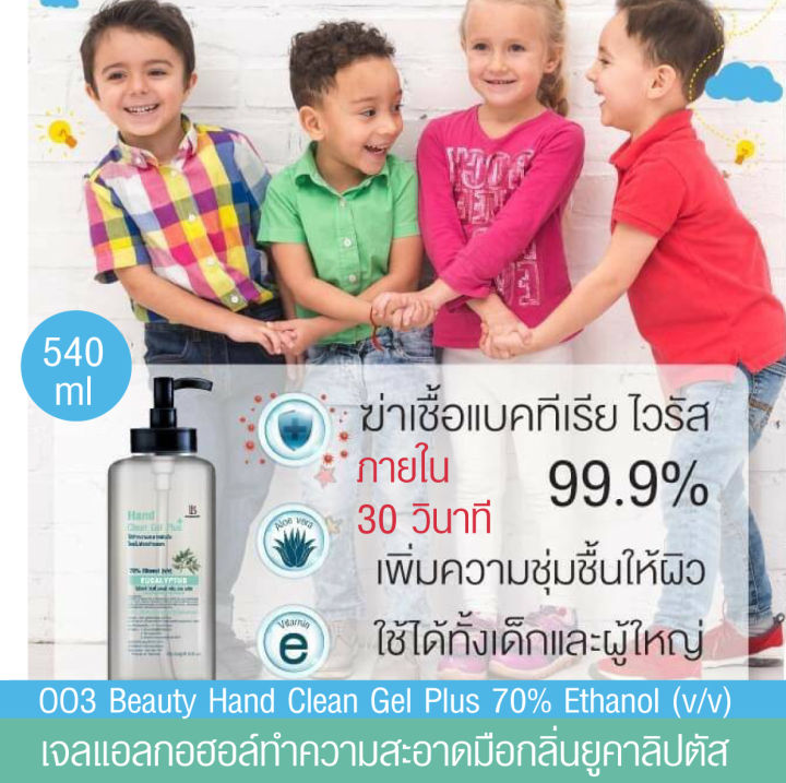 เจลแอลกอฮอล์-hand-clean-gel-plus-เจล-ทำความสะอาดมือแบบไม่ใช้น้ำ-กลิ่นยูคาลิปตัส-บำรุงผิวด้วย-3-actives-moisturizer-ล้างได้บ่อย-มือไม่แห้ง-ขนาด-540-ml