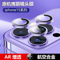 Baoyijinchukou ฟิล์มเลนส์เดิมตาเหยี่ยวเหมาะสำหรับ14Pro Apple ขั้นตอนการชนฟิล์มป้องกันโทรศัพท์