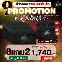 *ส่งฟรี ยาอมเลิกบุหรี ลูกอมเลิกบุรี่ ยาเลิกบุหรี [ 8แถม2 แผง ] Fix ฟิกซ์ ลูกอมฟิกส์ เลิกบุรี่หายขาด[ของแท้ 100 % ส่งฟรี ]