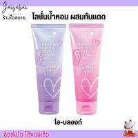 ไอบลองก์ เพอร์ฟูม โลชั่นน้ำหอม ผสมกันแดด  60 มล. Iblanc​ Perfume​ Series Body​ Lotion​ With​ Sunscreen