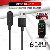 Qtech - สายชาร์จ OPPO Band 2 สายชาร์ท นาฬิกา สายนาฬิกา เคส กระจก ฟิล์มกันรอย - Replacement Data Charging Cable OPPO Band 2