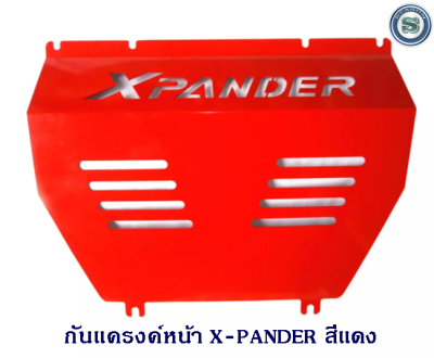 กันแครงค์หน้า MITSUBISHI X-PANDER 2018-2023 มิซูบิชิ เอ็กเพนเดอร์  ความหนา 3มิล กันแคร้ง กันแท้งค์ SKID PLATE แผ่นกันกระแทกใต้เครื่อง กันแคร้งค์