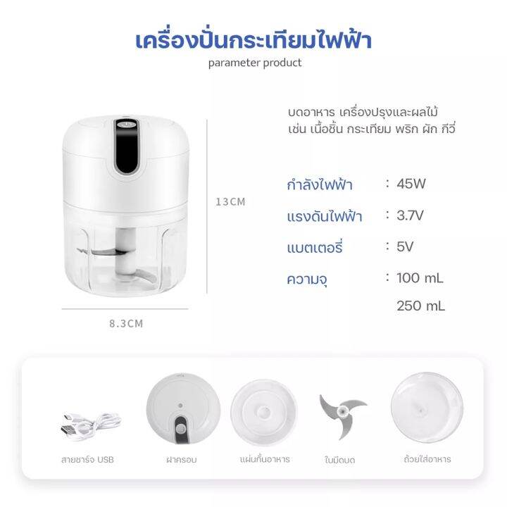 ไฟฟ้า-เครื่องบดเนื้อ-ครื่องบดพริก-เครื่องบดกระเทียม-เครื่องบดสับ-เครื่องปั่นบด-เครื่องเตรียมอาหาร-บดกระเทียม-ใบมีดคมสะดวกรวดเร็ว