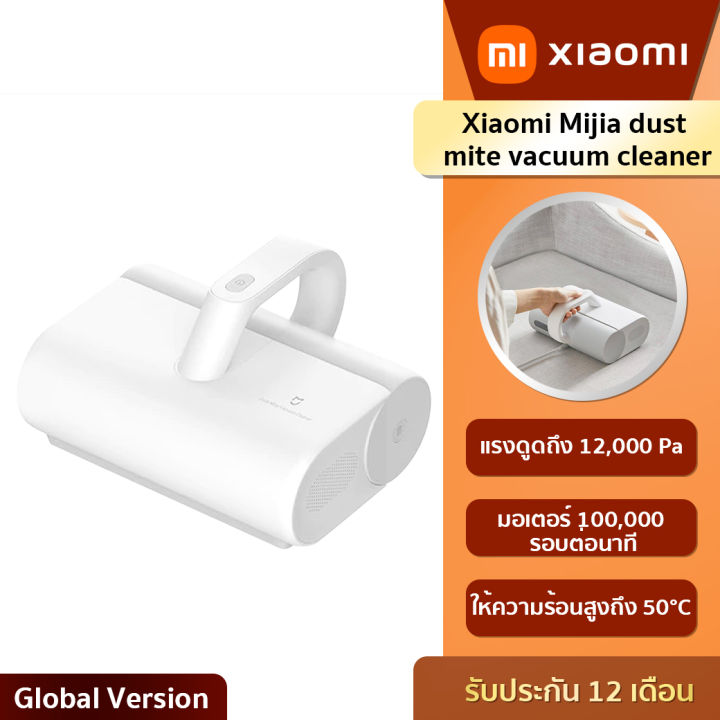 xiaomi-mijia-dust-mite-vacuum-cleaner-ดูดฝุ่น-เส้นผมที่อยู่บนที่นอน-กำจัดสารก่อภูมิแพ้ต่างๆ-สามารถดูดซับฝุ่นและสารก่อภูมิแพ้ได้-99-ประกัน-1-ปี