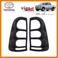 ? ราคาถูกที่สุด? ครอบไฟท้าย Toyota Vigo 2004-2011 ดำด้าน V3 ##ตกแต่งรถยนต์ ยานยนต์ คิ้วฝากระโปรง เบ้ามือจับ ครอบไฟท้ายไฟหน้า หุ้มเบาะ หุ้มเกียร์ ม่านบังแดด พรมรถยนต์ แผ่นป้าย