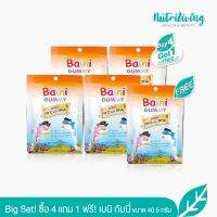 [4 Free 1] Big Set Baini Gummies 40.5 G. X 4 แถมฟรี Baini Gummies  40.5 G.