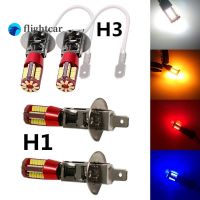 Flightcar หลอดไฟ LED สีขาว57ดวง H3 H1 2ชิ้นหลอดไฟ3014smd 4014 LED สำหรับไฟตัดหมอกในเวลากลางวันแหล่งจอดรถน้ำแข็งแดงฟ้าสีเหลืองอำพัน