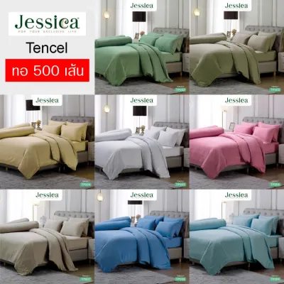 JESSICA ชุดผ้าปูที่นอน+ผ้านวม 5 ฟุต Tencel ทอ 500 เส้น สีพื้น Plain (ชุด 6 ชิ้น) (เลือกสินค้าที่ตัวเลือก) #เจสสิกา ผ้าปู ผ้าปูที่นอน ผ้าปูเตียง