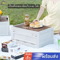 [คุณภาพดี] ENJOYMORE กล่องจัดเก็บสินค้าแบบพับได้ กล่องเก็บของปิกนิกวางซ้อนกันได้ จุได้มากรับน้กหนักได้เยอะ