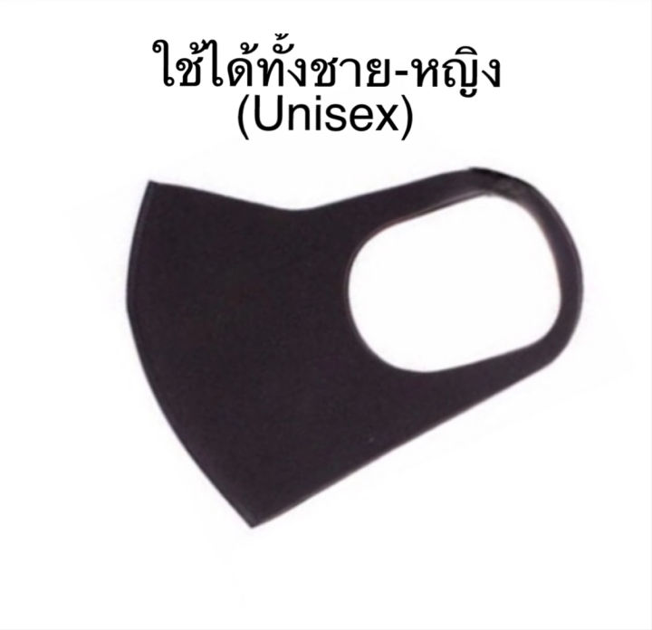 3d-mask-หน้ากากอนามัยสีดำ-แมส-แมสปิดปาก-ผ้าปิดจมูก