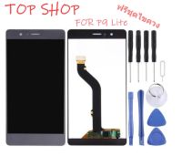 จอชุด LCD+Touch หน้าจอ+ทัช For Huawei หัวเหว่ย P9Lite VNS-L19 L21 L31 งานมีคุณภาพ ฟรีชุดไขควง สีขาวดำทอง