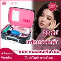 【หุ้นที่มีอยู่】ชุดต่อขนตาเอง ชุดต่อขนตา (22 ชิ้น/เซ็ต) ขนตาปลอม อุปกรณ์ต่อขนตาครบชุด ที่ต่อขนตาเอง