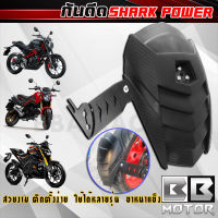 กันดีด กันดีดหลัง shark power ใส่กับรถ MSX / MT15 / AEROX / CR5 / Mslaz / Demon150GN / R15 / Cbr150 / Exciter