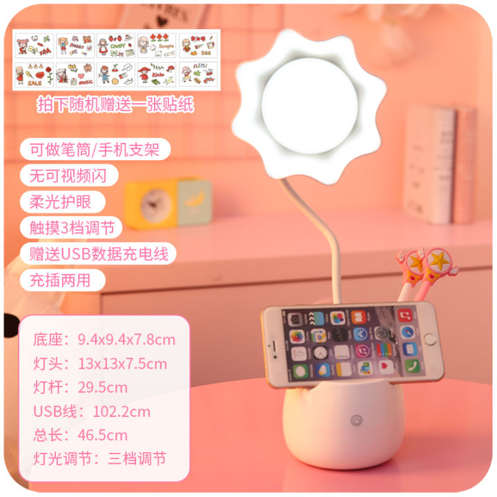 pink-table-lamp-bedroom-cute-eye-protection-lamp-student-dormitory-desk-charging-multi-function-led-desk-light-child-little-gift