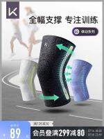 original Keep Sports Knee Pad Basketball Mens Professional Supporting Gear Fitness Joints Warm Running Rope Jumping Protection Knee Female