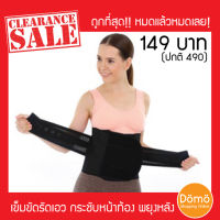 ถูกที่สุด!! ลดกระหน่ำ Slender Belt เข็มขัดพยุงหลัง เข็มขัดรัดเอว สายรัดเอว กระชับสัดส่วน กระชับหน้าท้อง หลังคลอด ลดอาการปวดหลัง