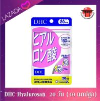 DHC Hyalurosan (สำหรับ 20 วัน) เพื่อผิวสวยใสเนียน นุ่มลื่น เต่งตึง