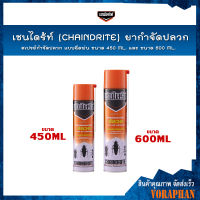 เชนไดร้ท์ (CHAINDRITE) ยากำจัดปลวก สเปรย์กำจัดปลวก แบบฉีดพ่น ขนาด 450 ML. และขนาด 600 ML.