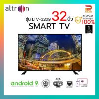 Altron Android Smart TV สมาร์ททีวี 32 นิ้ว แอนดรอยด์ รุ่น LTV-3209