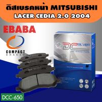 Compact Brakes ผ้าเบรคหน้า #MITSUBISHI LACER CEDIA 2.0 ปี 2004 ,SPACE WAGON 2.4 ปี 2004 LANCER EX 1.8,2.0 ปี2009 รหัสสินค้า#DCC-650