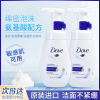 (READYSTOCK ）Dove Foam Facial Cleanser Japanese Dove Amino Acid Bubble Mousse Deep Cleansing Sensitive Skin Mild Oil Control ZZ