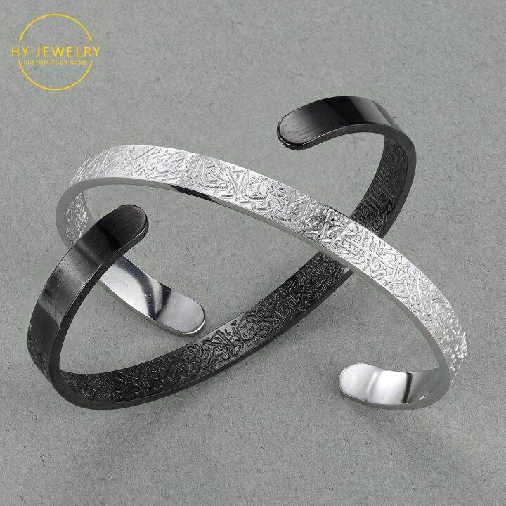 Ayatul Kursi Cuff Bracelet For Men Ayatul Bracelet Black Bangle Allah