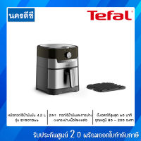 TEFAL หม้อทอดไร้น้ำมัน Easy Fry&amp;Grill Classic+ 2in1 รุ่น EY501D ประกันศูนย์ 2ปี (EY501D66)