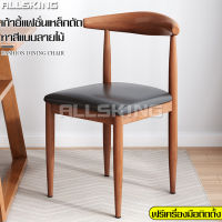 ALLSKING เก้าอี้กินข้าว Chair เก้าอี้นั่งอเนกประสงค์ เบาะหนังนุ่มสบาย เก้าอี้โต๊ะกินข้าว เก้าอี้โมเดิร์น เก้าอี้ขาเหล็ก เก้าอี้ทำงาน