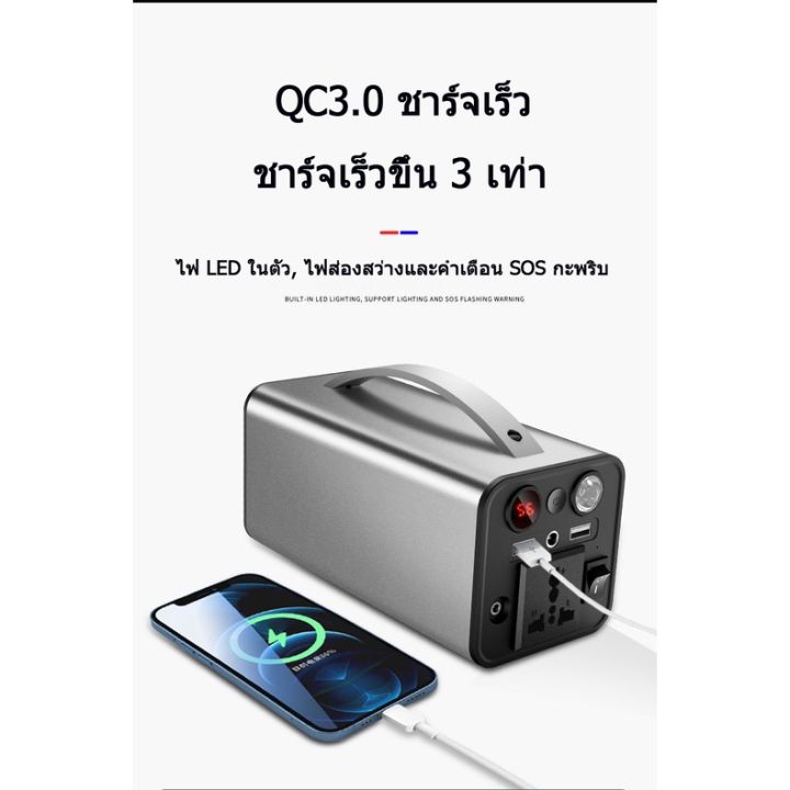 จัดส่งจากปทุมธานี-45000-mah-โรงไฟฟ้า-พาวเวอร์แบงค์-สถานีพลังงานตั้งแคมป์-พาวเวอร์แบงค์แคมป์ปิ้ง-พาวเวอร์แบงค์กลางแจ้ง-power-station-220v-12v-dc-180w