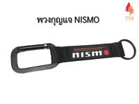 พวงกุญแจผ้า รถยนต์ หรือมอเตอร์ไซค์ ลาย NISMO สีดำ