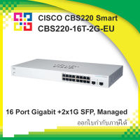 Cisco CBS220-16T-2G-EU CBS220 Smart Gigabit Switching Hub 16 Port, 2x1G SFP, Rackmount 1U