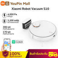 รับประกันศูนย์ไทย1ปี-Xiaomi Mi robot Vacuum mop S10 4000Pa การนำทางด้วยเลเซอร์ LDS หุ่นยนต์กวาด เครื่องถูพื้น เครื่องดูดฝุ่น Sweeping Mop 3 in1