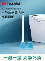 [Fast delivery] [U selection trial] 3M toilet brush home no dead angle disposable toilet brush toilet brush cleaning artifact