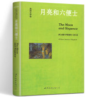 Genuine moon and Sixpence (English original) Maughams three masterpieces, English literature volume world books