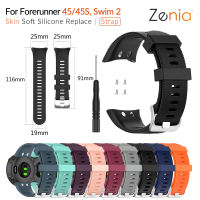 Zenia เปลี่ยนสายนาฬิกาข้อมือซิลิโคนอ่อนนุ่มกันน้ำสำหรับ Garmin Forerunner 45/45S, Swim 2 อุปกรณ์เสริมนาฬิกาสปอร์ตสมาร์ท