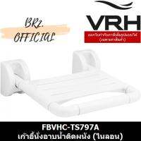 ?สุดพิเศษ (31.03)  = FBVHC-TS797A เก้าอี้นั่ง เอนกประสงค์ สั่งก่อนได้ก่อน