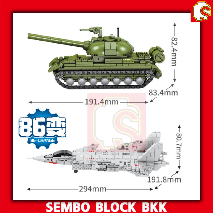 ชุดตัวต่อ-sembo-block-เซตทหารทางบก-ทางน้ำ-และทางอากาศ-sd105345-พร้อมมินิฟิกเกอร์-8-ตัว-จำนวน-1260-ชิ้น