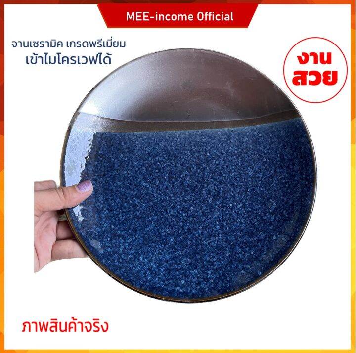 จานแบน-จานเซรามิก-ceramic-plates-จานวินเทจ-จานก้นตื้น-จานสวยๆ-จานราคาถูก-จานเซรามิคเนื้อหน้า-ขนาด-10-นิ้ว